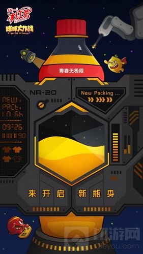 球球大作战X统一冰红茶 全新合作款瓶身引猜想