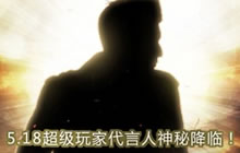 传奇世界3D手游发布会倒计时 代言人即将揭晓