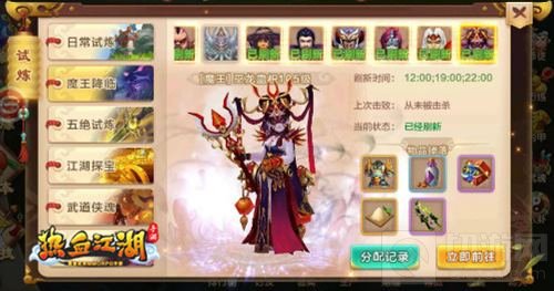 新魔王降临 热血江湖手游巫龙蛊祝诡术成祸