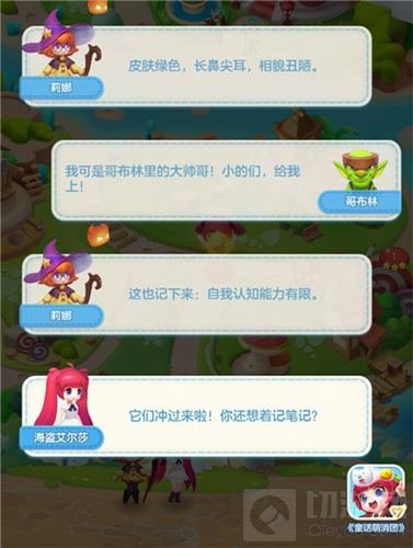 童话也烧脑？让人猜不透的《童话萌消团》剧情