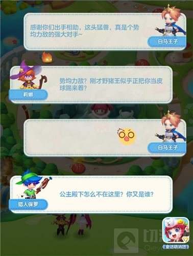 童话也烧脑？让人猜不透的《童话萌消团》剧情