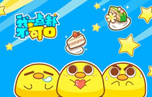 超强福利助阵 我一点都不可口5月28日安卓首测