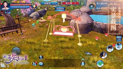 诛仙手游灵之契约24号上线 躲猫猫玩法将开启