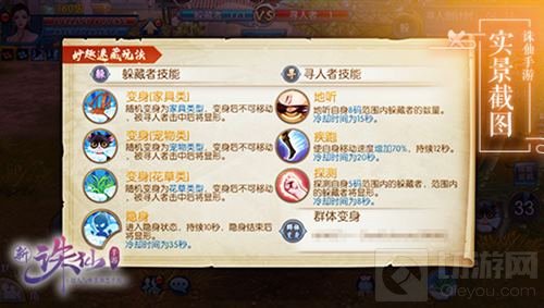 诛仙手游灵之契约24号上线 躲猫猫玩法将开启