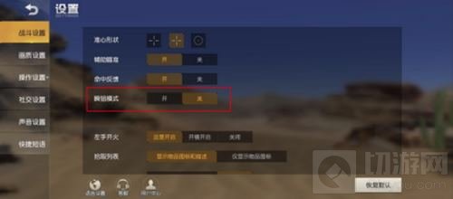 荒野行动新版本今日上线 狙击大作战强势回归
