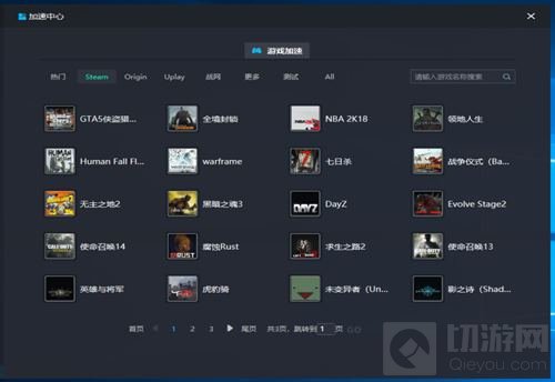 云帆加速已经确认将参展2018 ChinaJoy BTOB