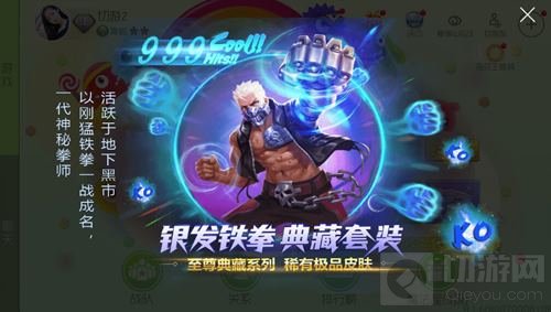 球球大作战520活动盘点 情侣皮肤+充值狂欢