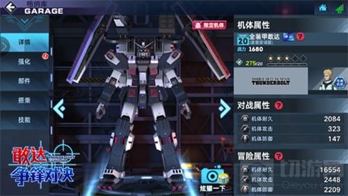 持盾还是迟钝 敢达争锋对决全装甲敢达全解析