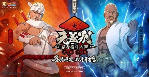 火影手游无差别决赛今日打响 全新S忍雷影首秀