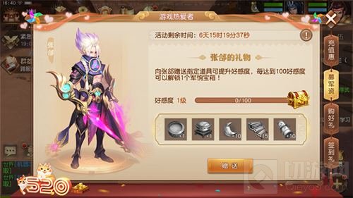 龙战九州 《三国如龙传》双平台新服于今日开启