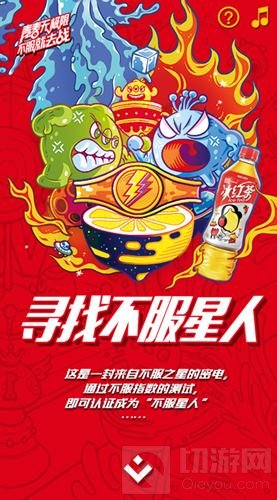 今夏C位饮料核能来袭 球球版统一冰红茶狂撒亿万好礼