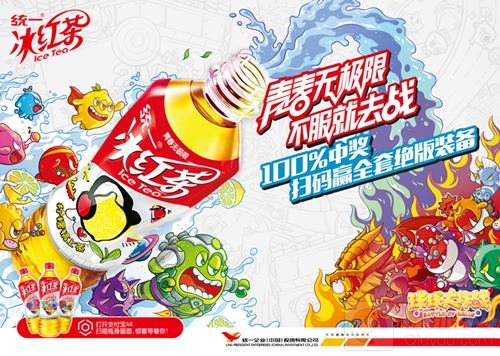 今夏C位饮料核能来袭 球球版统一冰红茶狂撒亿万好礼