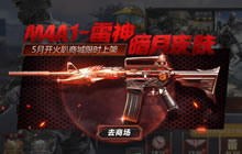 CF手游雷神暗月皮肤多少钱 雷神暗月获取指南