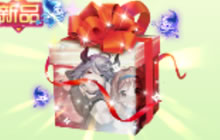 球球大作战双子女皮肤礼盒出售价格及奖励介绍