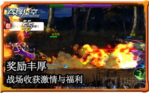 星际战场硝烟四起 《吞噬星空》唤醒PK激情