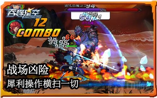 星际战场硝烟四起 《吞噬星空》唤醒PK激情