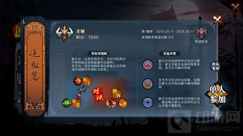 不死不休江湖路 画江湖之杯莫停追血令前瞻