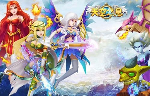 三分钟上瘾 策略塔防天空之息6月1日将公测