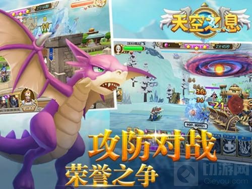 三分钟上瘾 策略塔防天空之息6月1日将公测