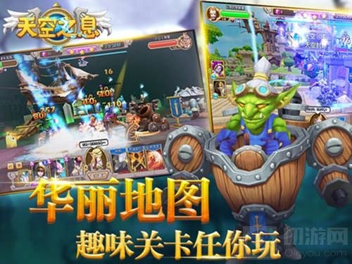 三分钟上瘾 策略塔防天空之息6月1日将公测