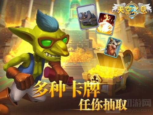 三分钟上瘾 策略塔防天空之息6月1日将公测