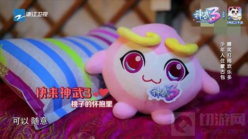 神武3携手高能少年团 参加暖心信箱赢取大奖