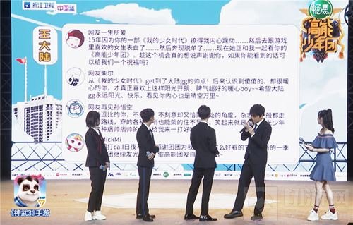 神武3携手高能少年团 参加暖心信箱赢取大奖