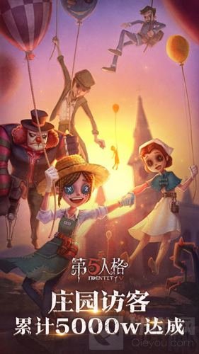 深渊的呼唤 第五人格520盛典全新内容大解读