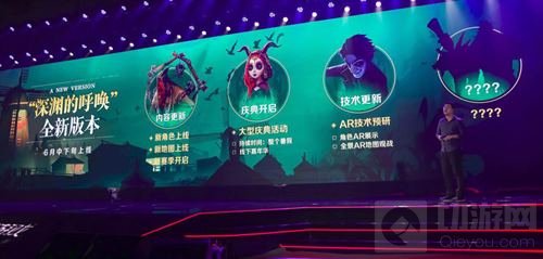 深渊的呼唤 第五人格520盛典全新内容大解读