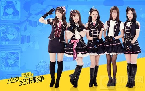 少女终末战争联袂SNH48 治愈部队将燃爆今夏
