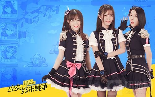 少女终末战争联袂SNH48 治愈部队将燃爆今夏