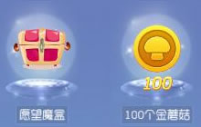 球球大作战520专属礼包里面有什么 奖励揭晓