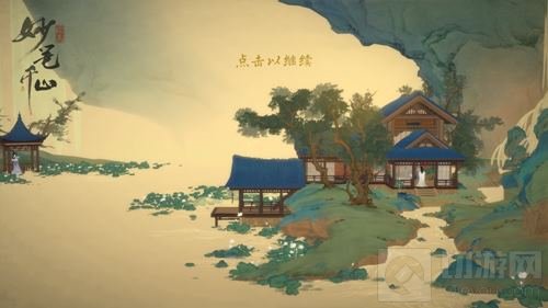 绘真妙笔千山IOS首测预约开启 复刻千里江山图