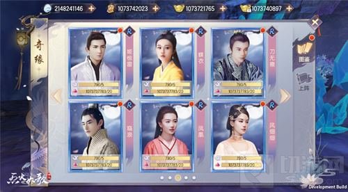 并肩作战羁绊升级 烈火如歌手游奇缘玩法来袭