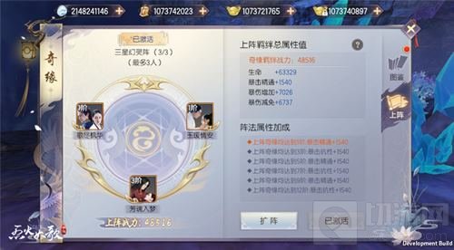 并肩作战羁绊升级 烈火如歌手游奇缘玩法来袭