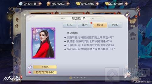 并肩作战羁绊升级 烈火如歌手游奇缘玩法来袭