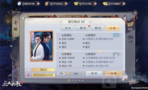 并肩作战羁绊升级 烈火如歌手游奇缘玩法来袭