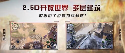 网易冷兵器沙盒竞技新游《猎手之王》大曝光 