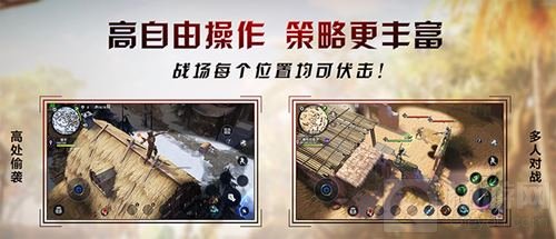 网易冷兵器沙盒竞技新游《猎手之王》大曝光 