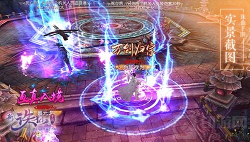 躲避重重机关 诛仙手游新版落星绝阵副本曝光