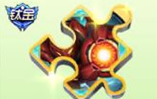 球球大作战邪恶审判官碎片怎么得 碎片获取指南