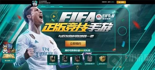 1200万 FIFA足球世界成就体育品类手游里程碑