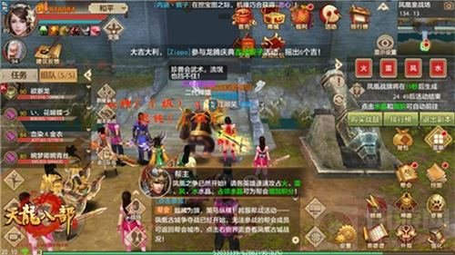 天龙八部手游趣味囧事搜罗 再将旧事轻歌慢诵