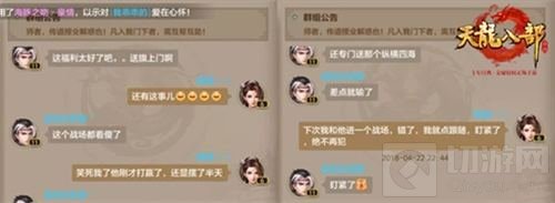 天龙八部手游趣味囧事搜罗 再将旧事轻歌慢诵