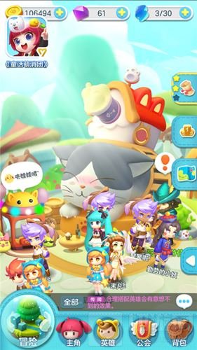 土豪花式炫富？ 《童话萌消团》娃娃机淘金记