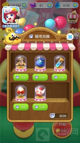 土豪花式炫富？ 《童话萌消团》娃娃机淘金记