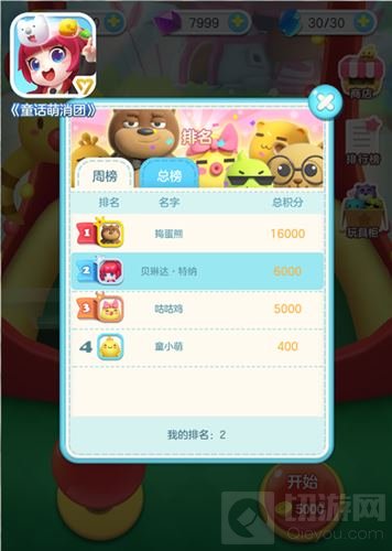 土豪花式炫富？ 《童话萌消团》娃娃机淘金记