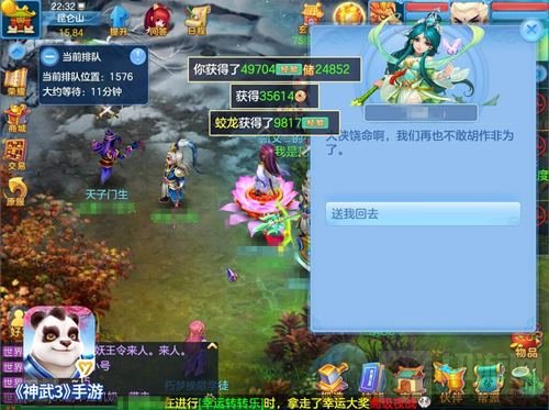 师门改版！《神武3》手游带你日常玩出新花样