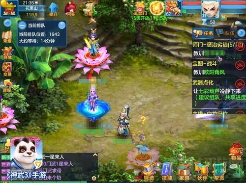 师门改版！《神武3》手游带你日常玩出新花样