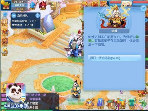 师门改版！《神武3》手游带你日常玩出新花样